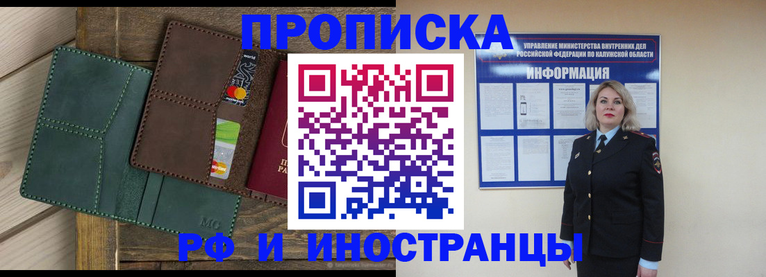 временная регистрация для всех в Белой Холунице