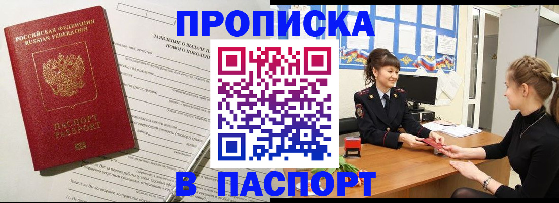 пропишу в квартире в Белой Холунице